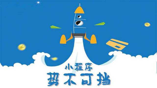芒市微信小程序开发如何助力传统零售商突破经营难题