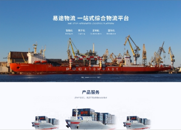 芒市易途物流
